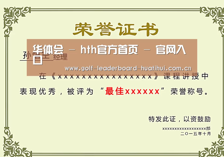 荣誉证书一(图1)