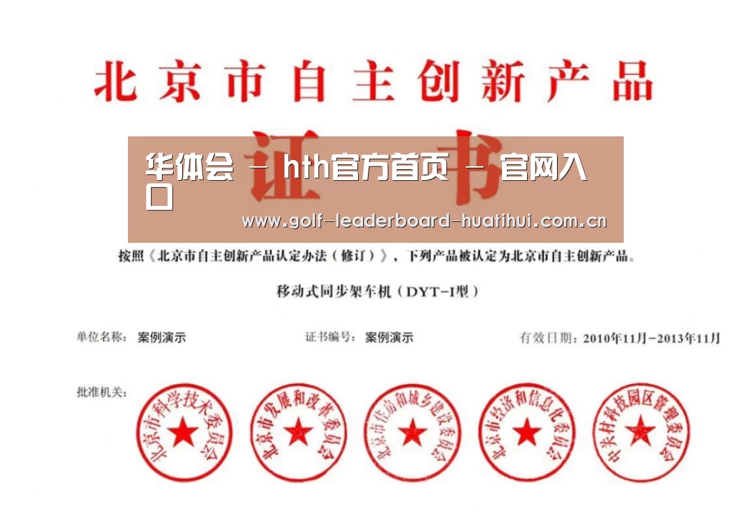 荣誉证书三(图1)