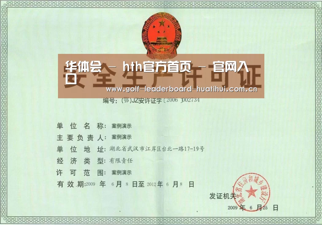荣誉证书四(图1)