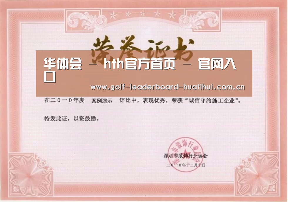 荣誉证书二