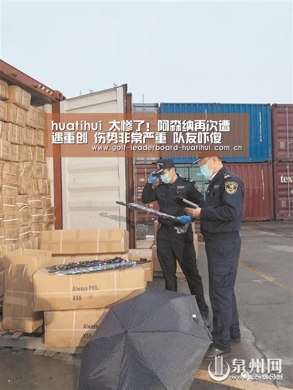 huatihui_太惨了！阿森纳再次遭遇重创 伤势非常严重 队友吓傻(图1)