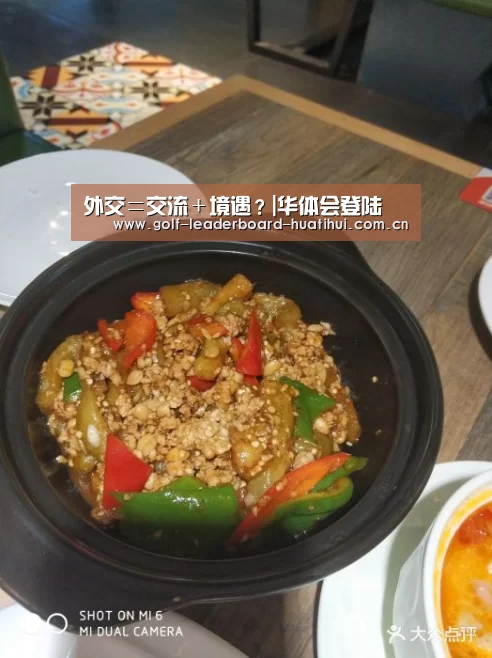 外交=交流+境遇?|华体会登陆(图2) 华体会登陆