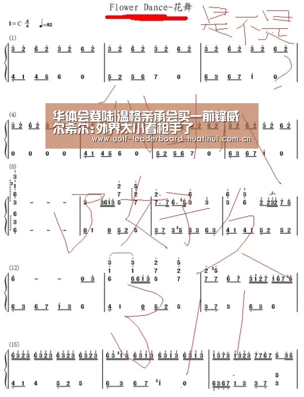 华体会登陆|温格亲承会买一前锋威尔希尔:外界太小看枪手了(图4) 华体会官网在线